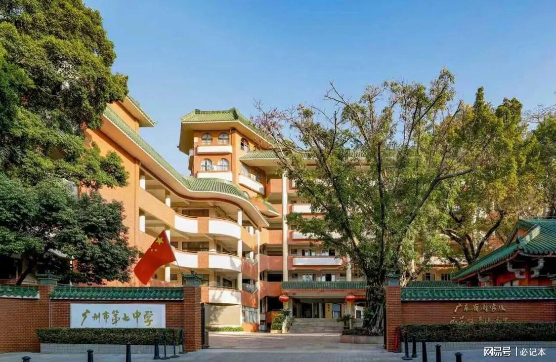开云体育投注入口-广州七中：关于广播站全面停止播放外文歌曲的通知