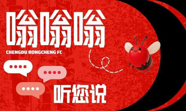 开云体育赔率-成都球迷“嗡嗡嗡”的梗，是怎么来的？